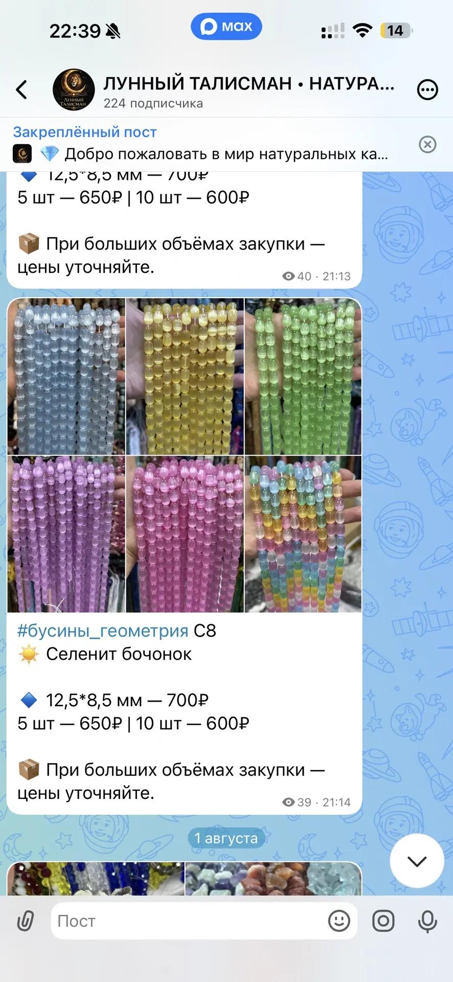 Розовый Кварц